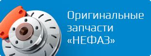 нфпзе|ПАО «НЕФАЗ»: Главная страница.